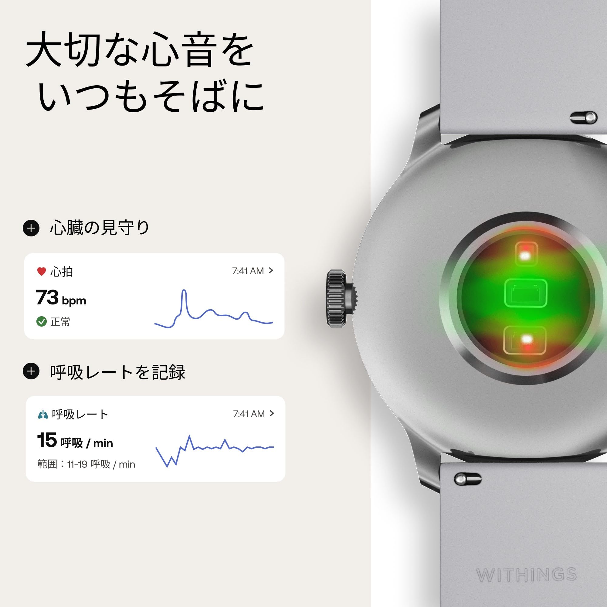 Withings ScanWatch Light スマートウォッチ ホワイト